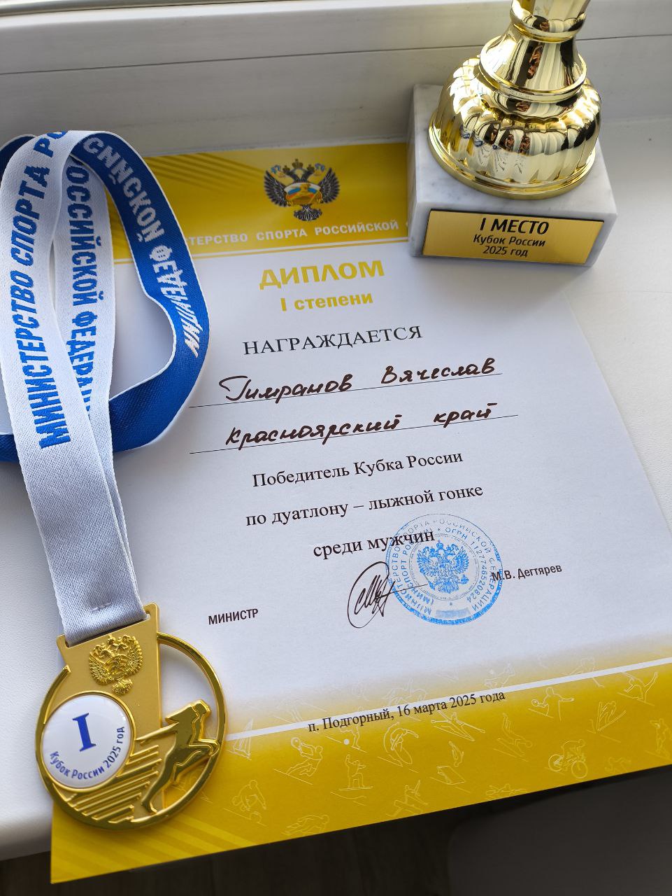 ВЯЧЕСЛАВ ГИМРАНОВ.  Пример целеустремленности и успеха в работе и спорте!
