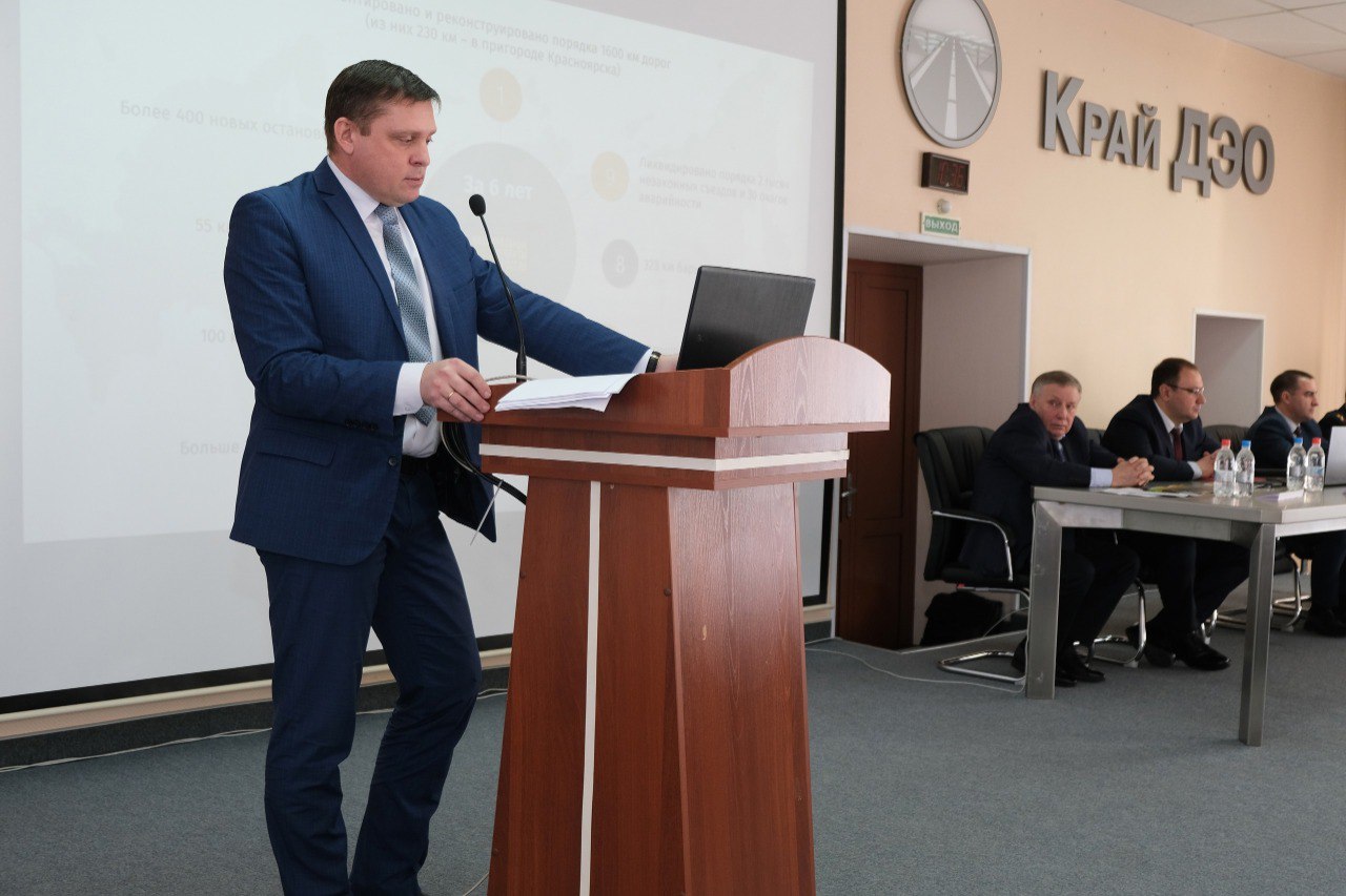 IV отраслевая конференция работников предприятий дорожной отрасли Красноярского края